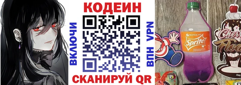 Кодеин Purple Drank  kraken рабочий сайт  Собинка 