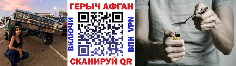 что такое наркотик  Собинка  ГЕРОИН афганец 