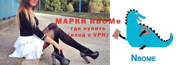 молекула духа Навашино